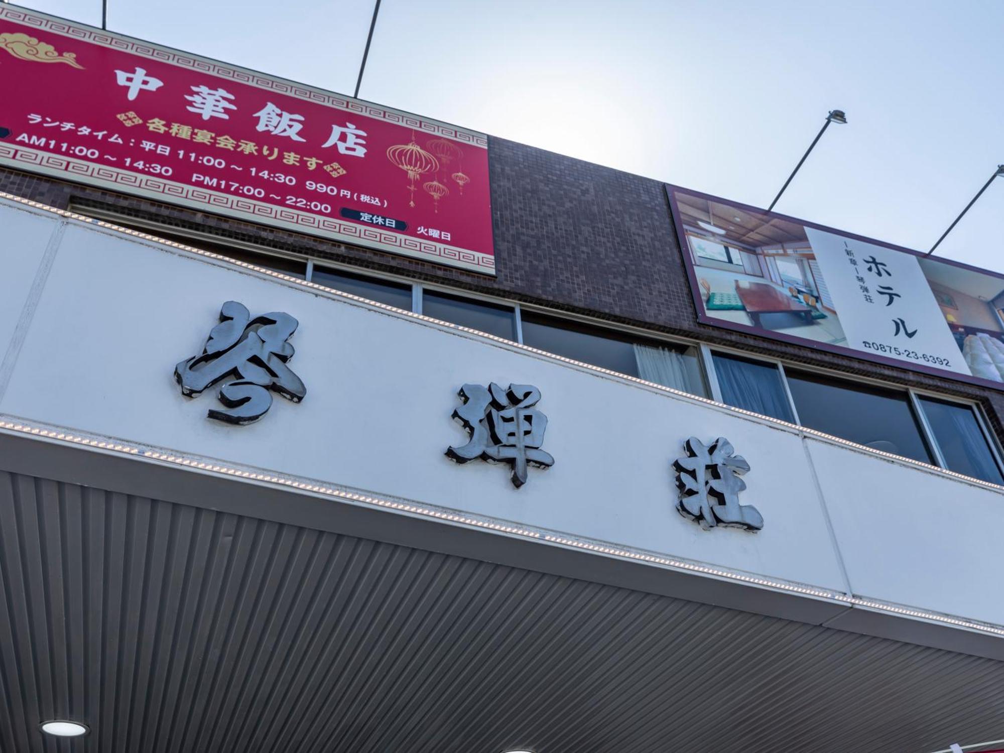 Hotel Tabist Kotohikisou Kanonji Esterno foto